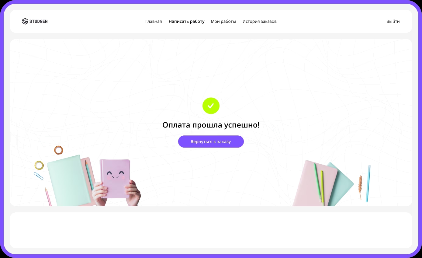 Оплати полную версию